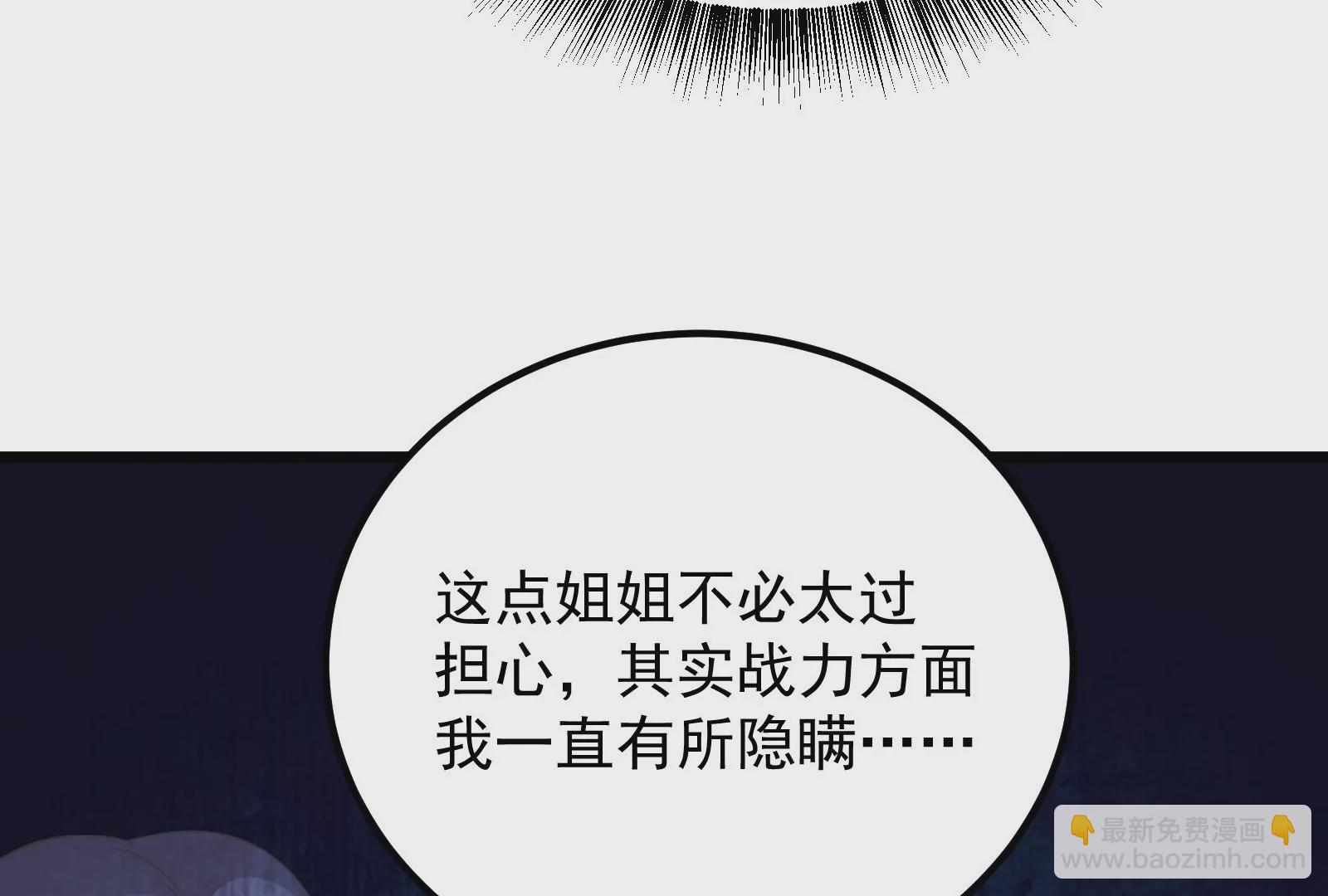 古神遊戲 - 第51話限時！組建自己的隊伍！(2/3) - 7